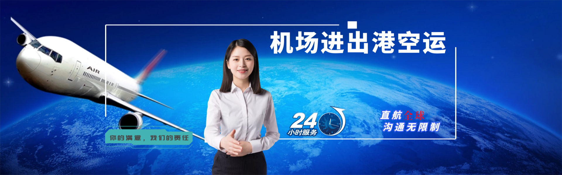 关岭到保加利亚物流公司-关岭至保加利亚物流专线-关岭空运到保加利亚-优时通物流有限公司